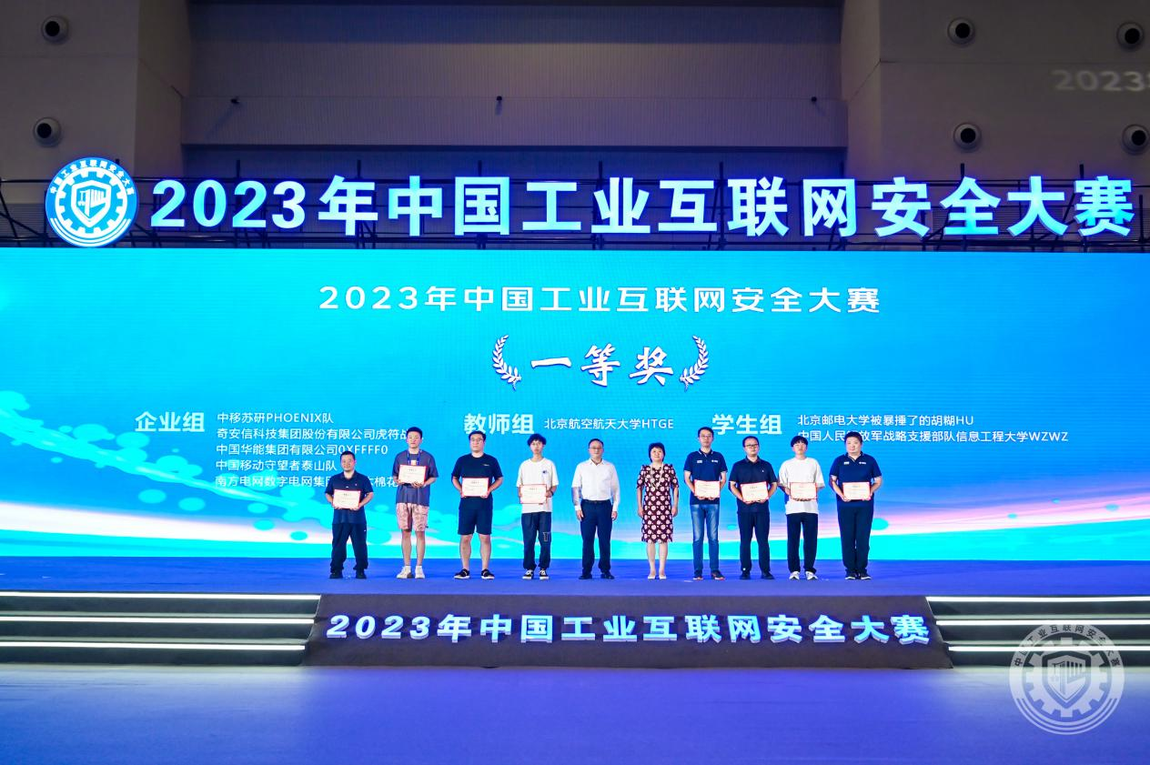 骚穴www2023年中国工业互联网安全中日韩操逼视频